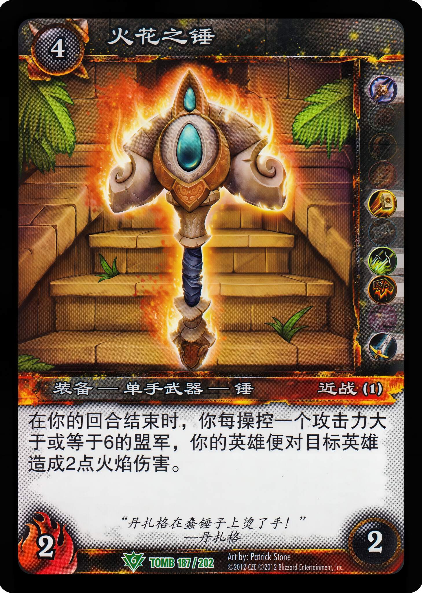 Hammer of Sparks 中文图片